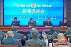 四川三部门联合公布一批涉消费纠纷或维权的典型案列